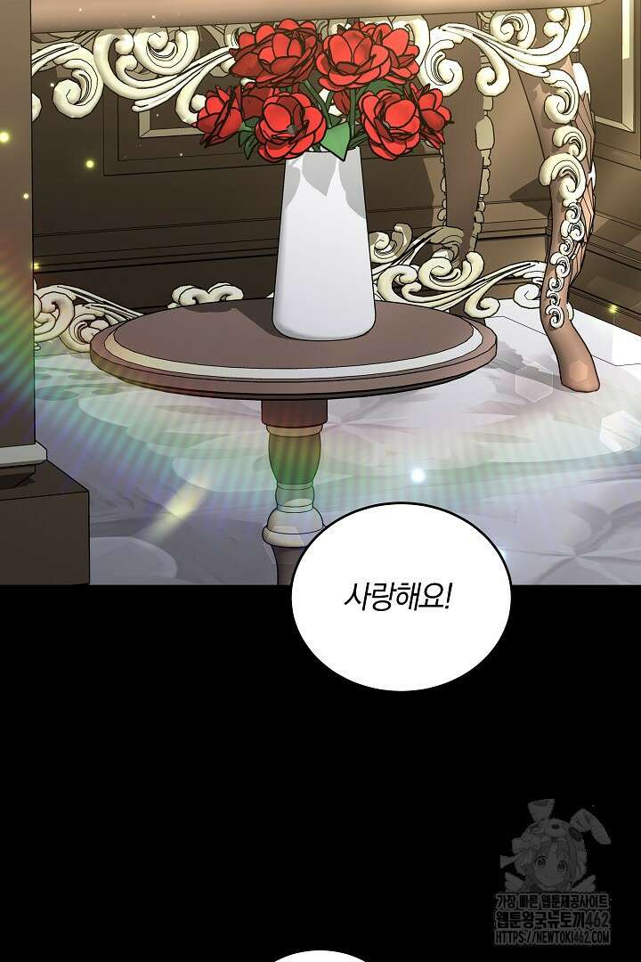 네이라의 용 50화 10