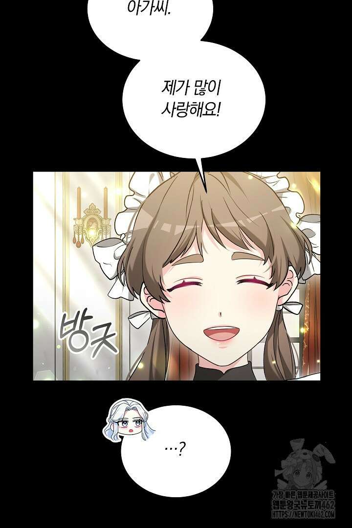 네이라의 용 50화 12