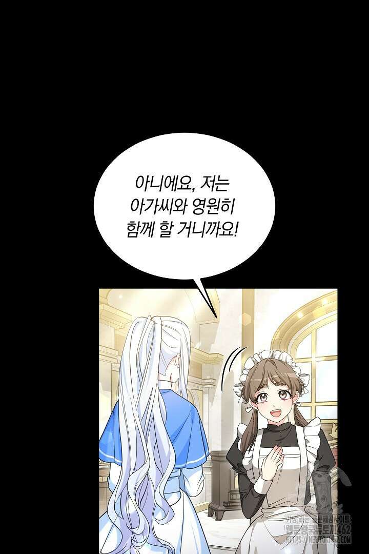 네이라의 용 50화 17