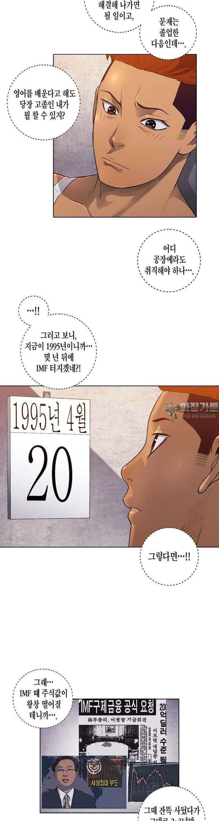 착하게 살자 9화 2