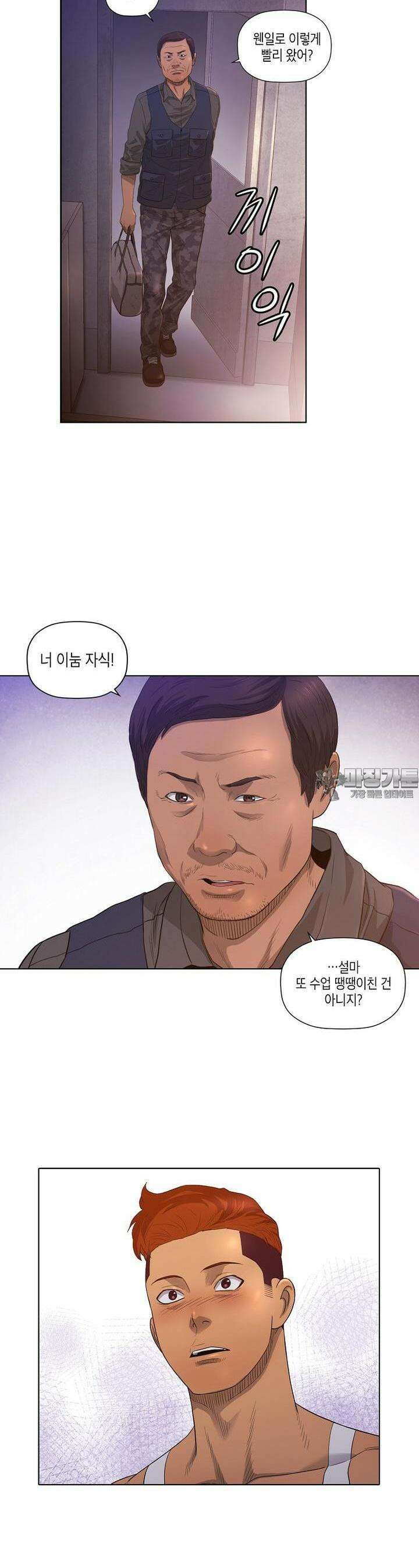 착하게 살자 9화 6