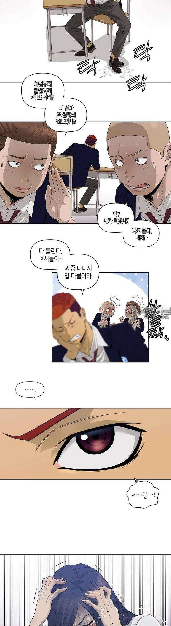 착하게 살자 19화 2