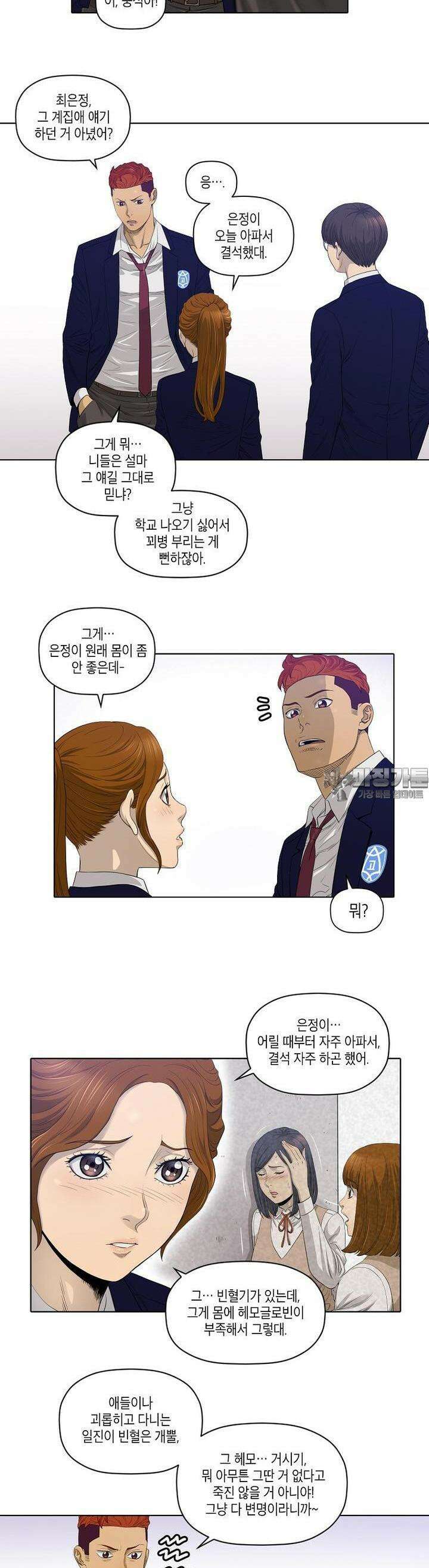 착하게 살자 19화 4