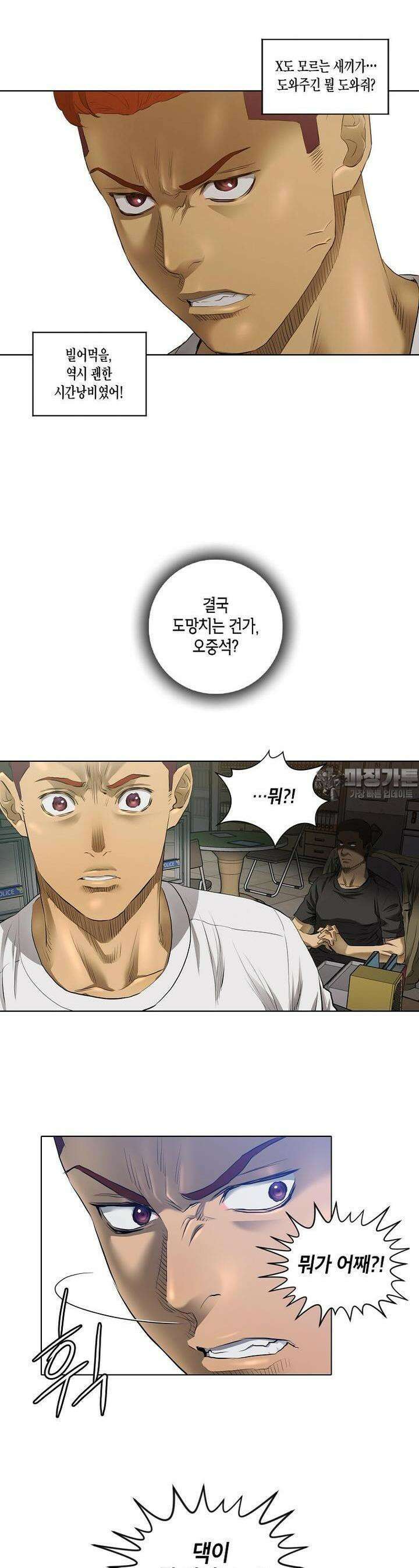 착하게 살자 29화 5