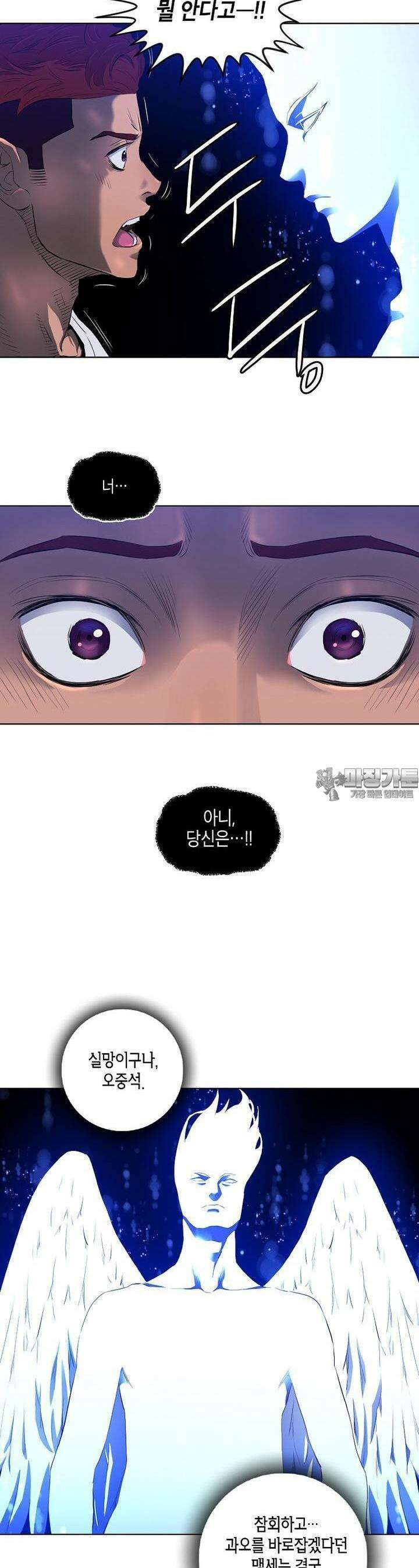 착하게 살자 29화 6