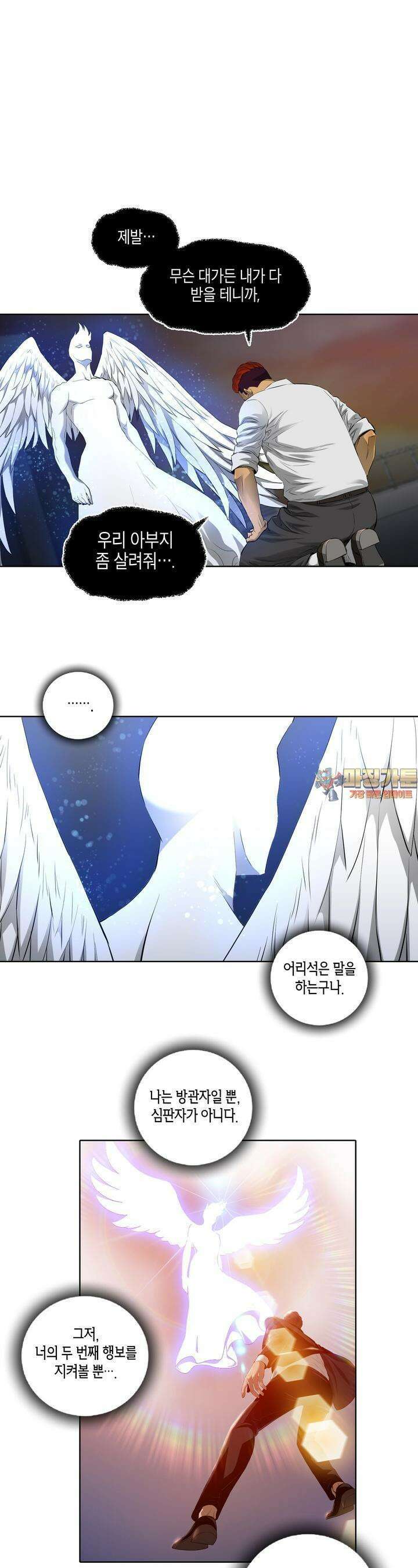 착하게 살자 시즌2 8화 1
