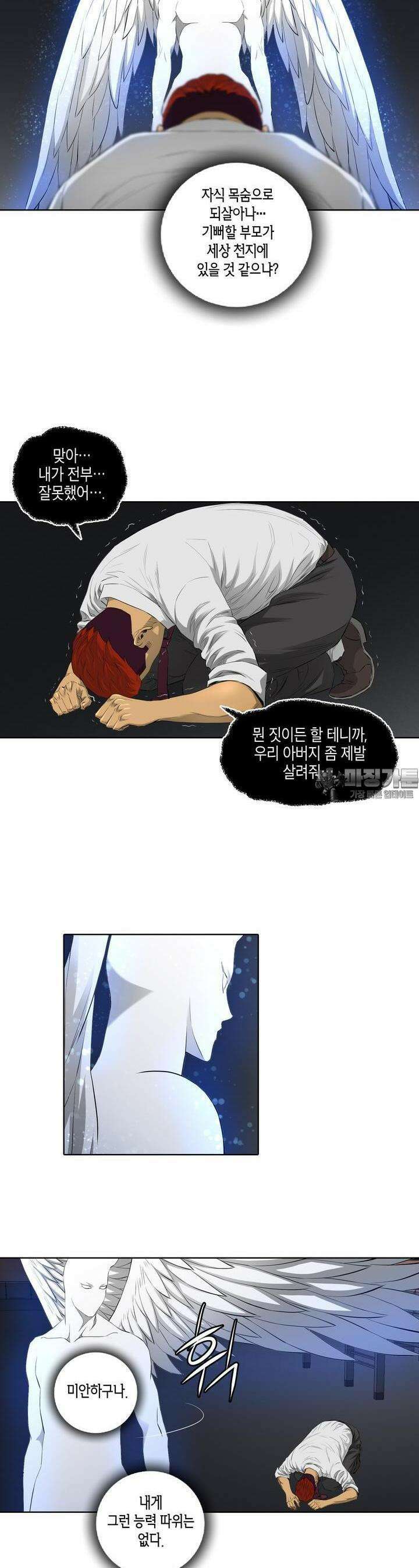 착하게 살자 시즌2 8화 5