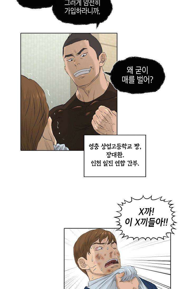 착하게 살자 시즌2 18화 4