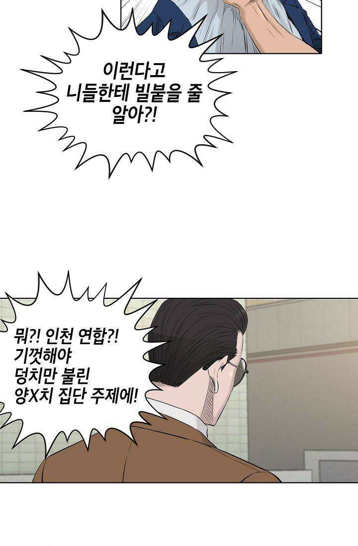 착하게 살자 시즌2 18화 5