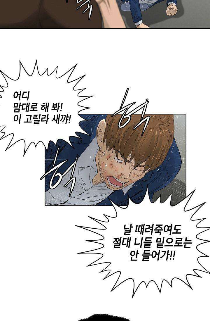 착하게 살자 시즌2 18화 8