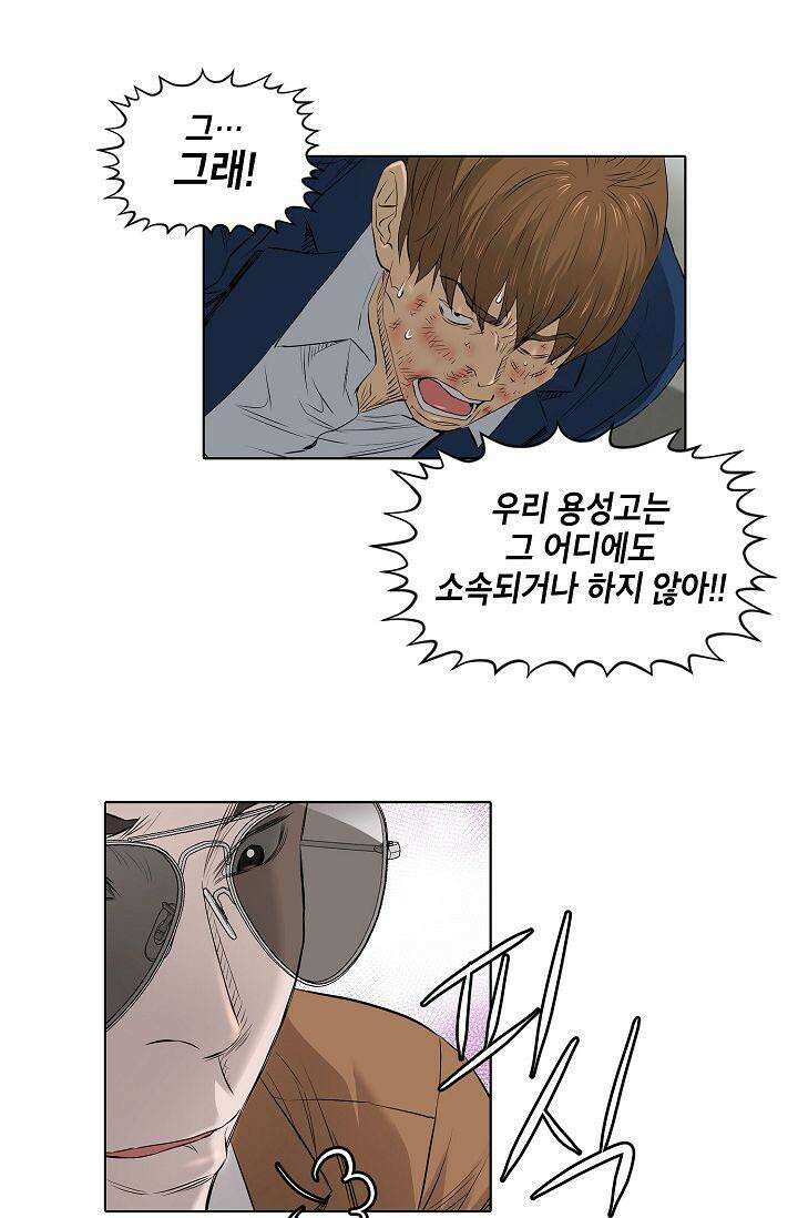 착하게 살자 시즌2 18화 11