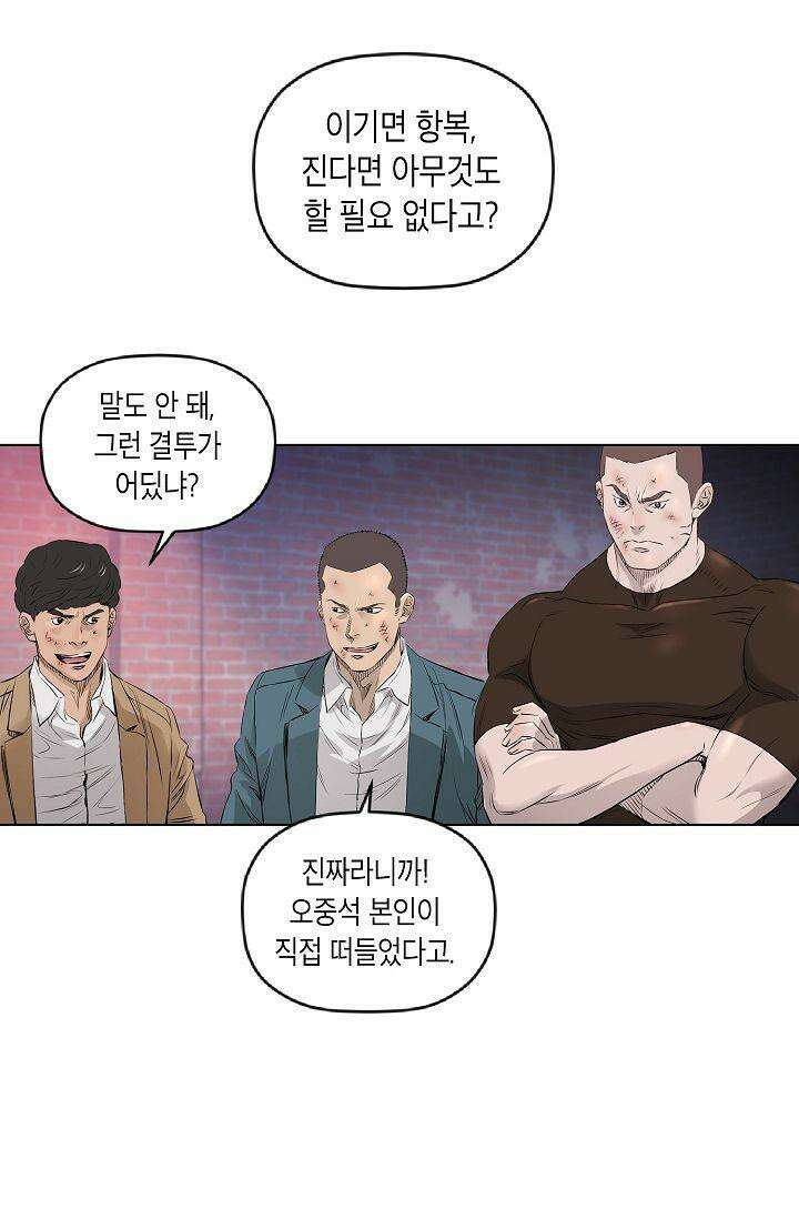착하게 살자 시즌2 28화 4