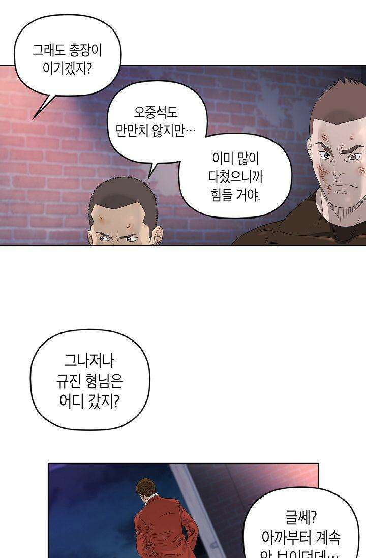착하게 살자 시즌2 28화 5