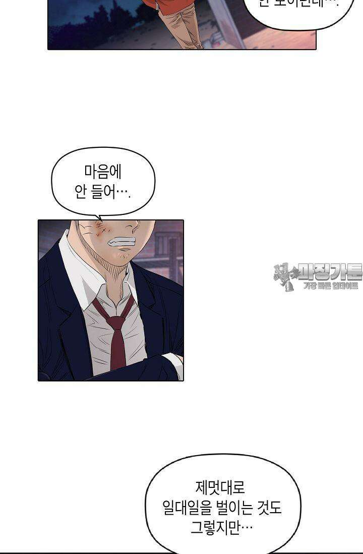 착하게 살자 시즌2 28화 6