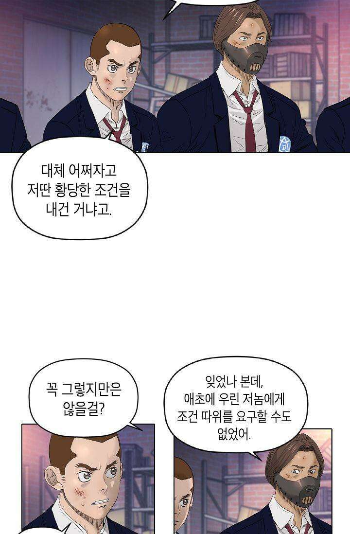 착하게 살자 시즌2 28화 7