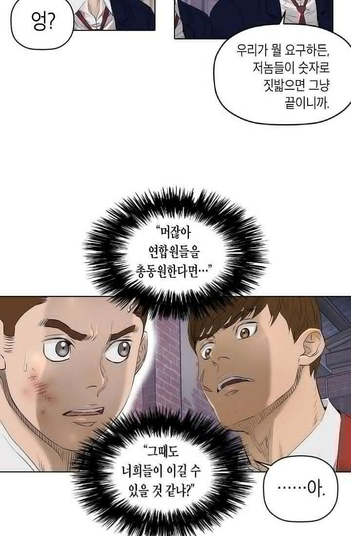 착하게 살자 시즌2 28화 8