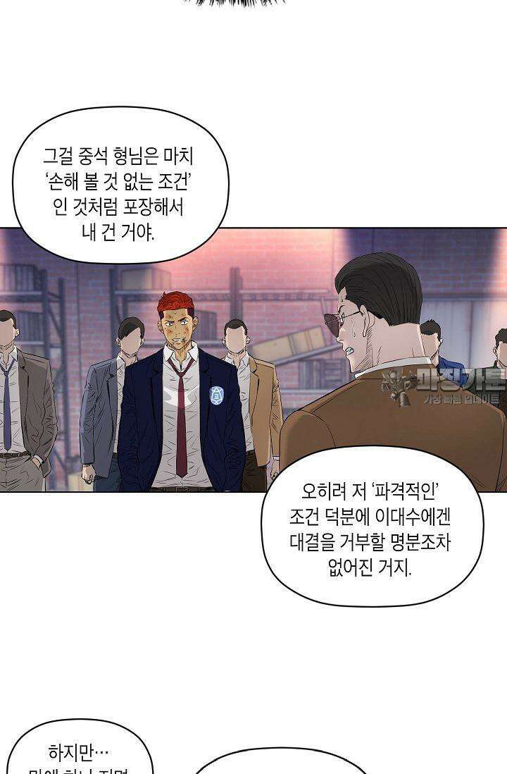 착하게 살자 시즌2 28화 9