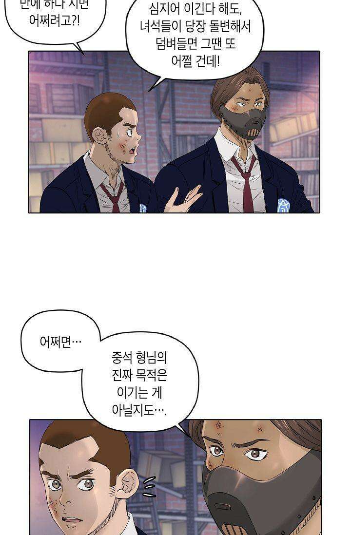 착하게 살자 시즌2 28화 10