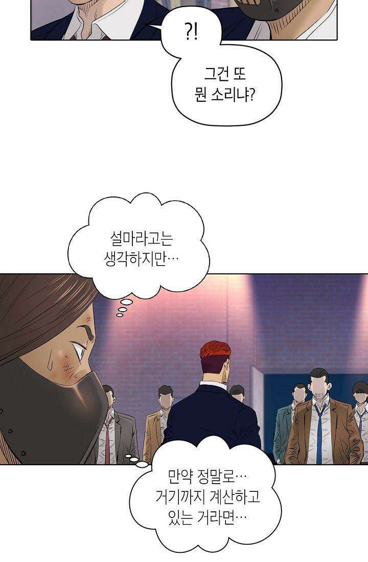 착하게 살자 시즌2 28화 11