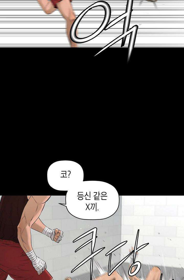 착하게 살자 시즌2 38화 5