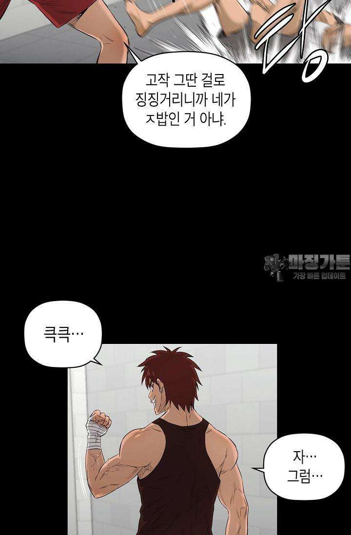 착하게 살자 시즌2 38화 6