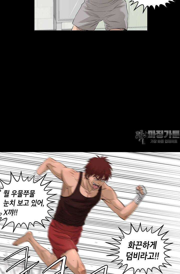 착하게 살자 시즌2 38화 9