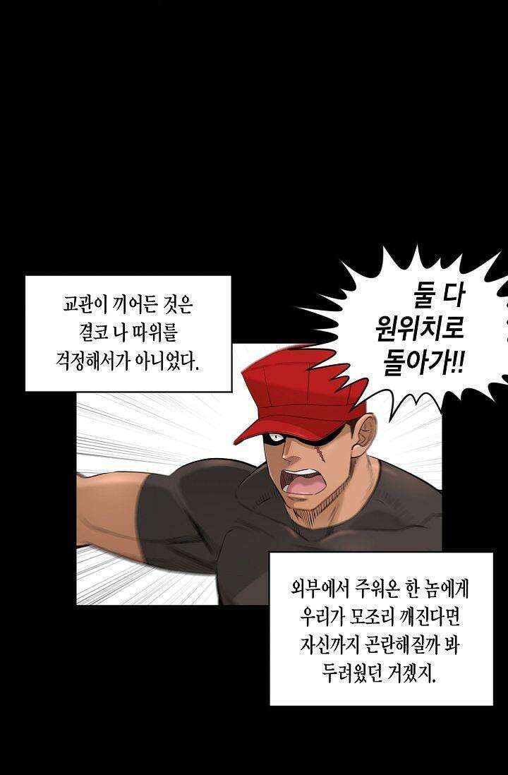 착하게 살자 시즌2 38화 11