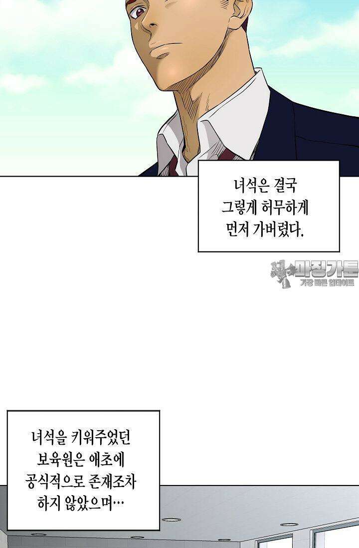 착하게 살자 시즌2 48화 3
