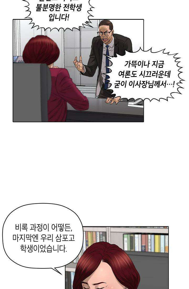 착하게 살자 시즌2 48화 5