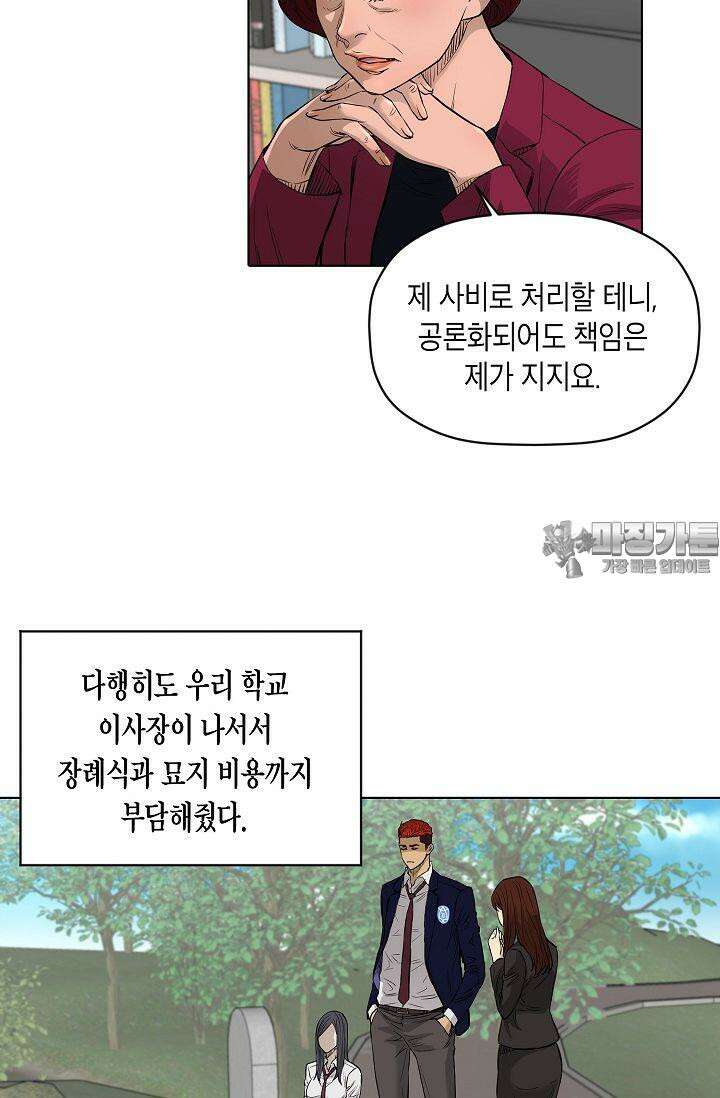 착하게 살자 시즌2 48화 6