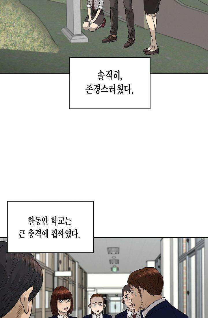 착하게 살자 시즌2 48화 7