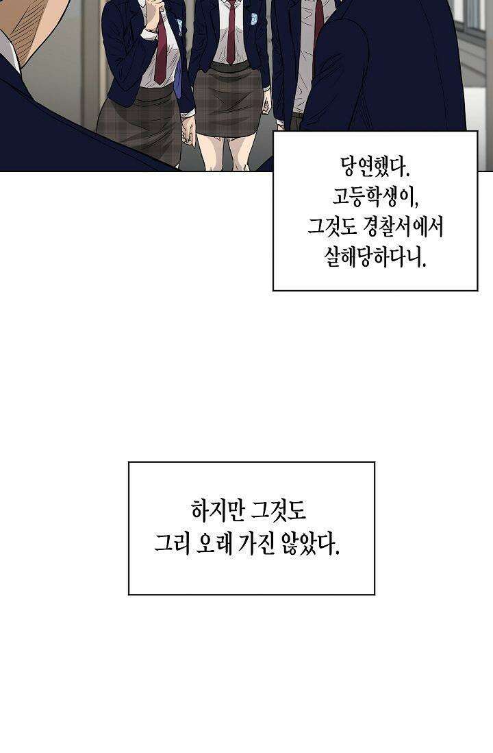 착하게 살자 시즌2 48화 8