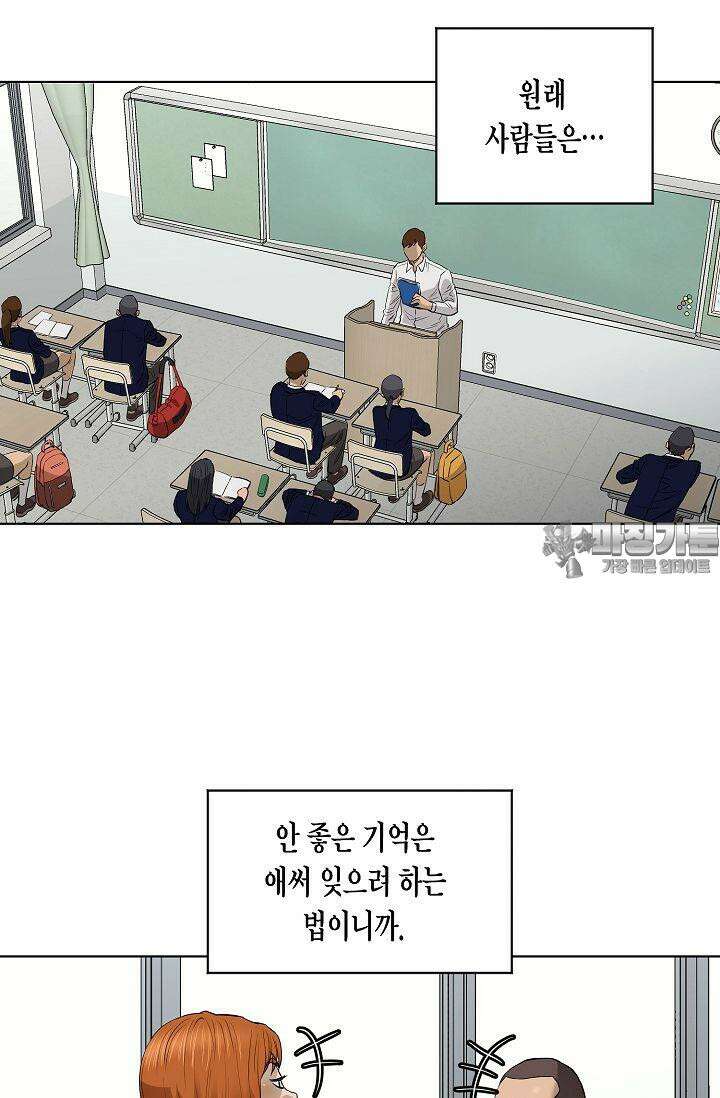 착하게 살자 시즌2 48화 9