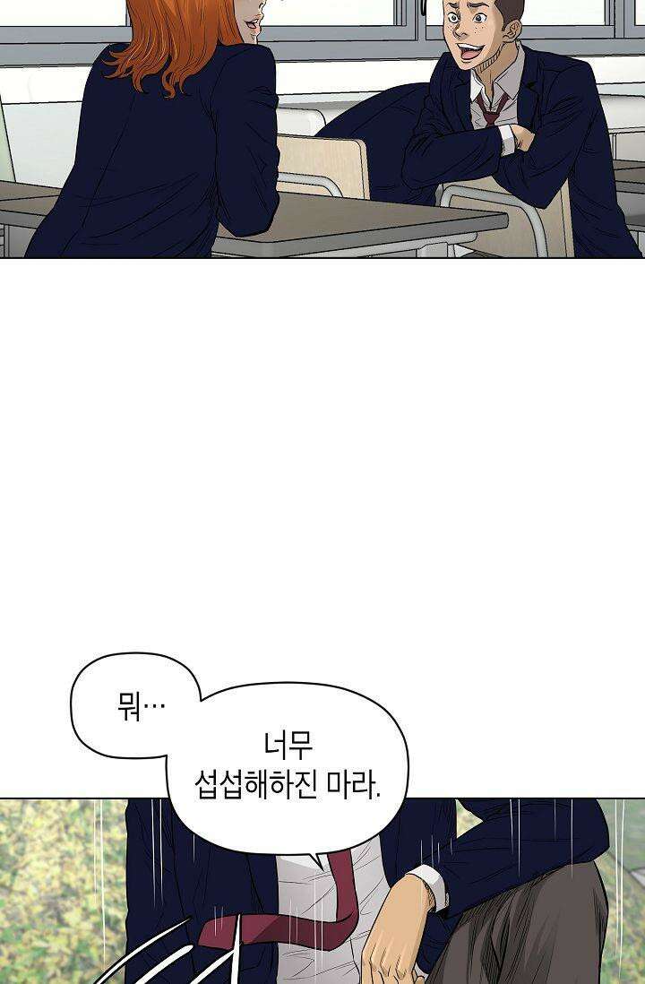 착하게 살자 시즌2 48화 10