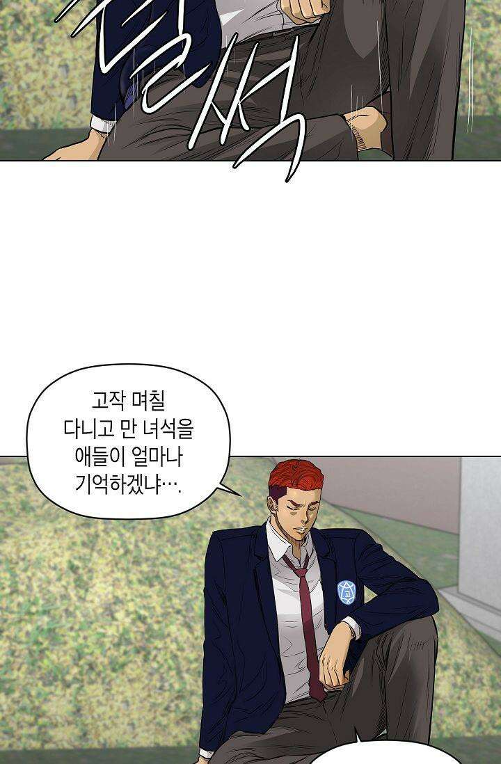 착하게 살자 시즌2 48화 11