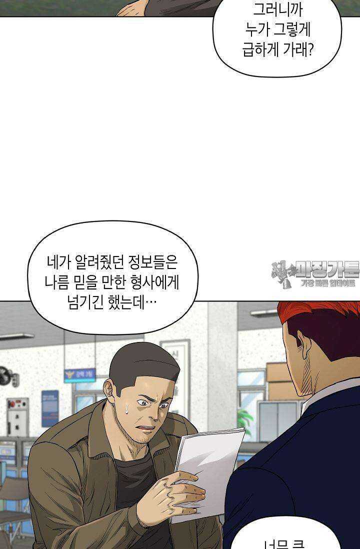 착하게 살자 시즌2 48화 12