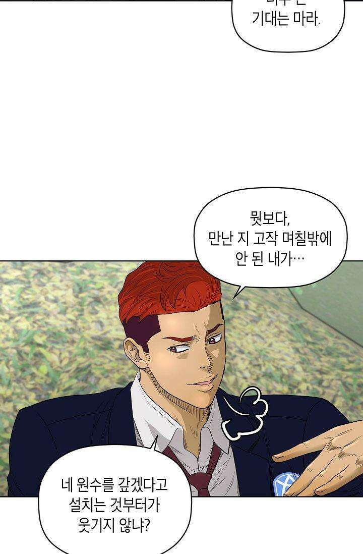 착하게 살자 시즌2 48화 13