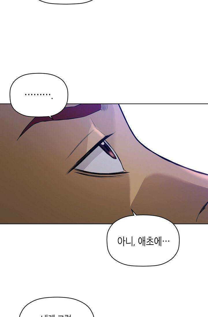 착하게 살자 시즌2 48화 14