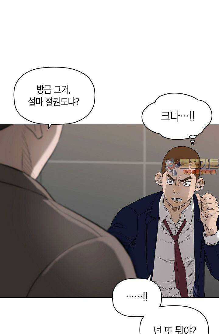 착하게 살자 시즌2 58화 1