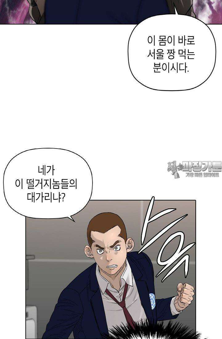 착하게 살자 시즌2 58화 3