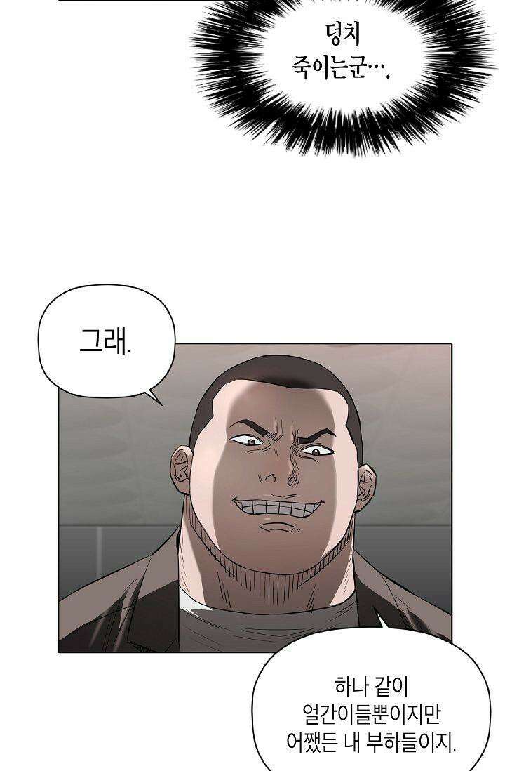 착하게 살자 시즌2 58화 4