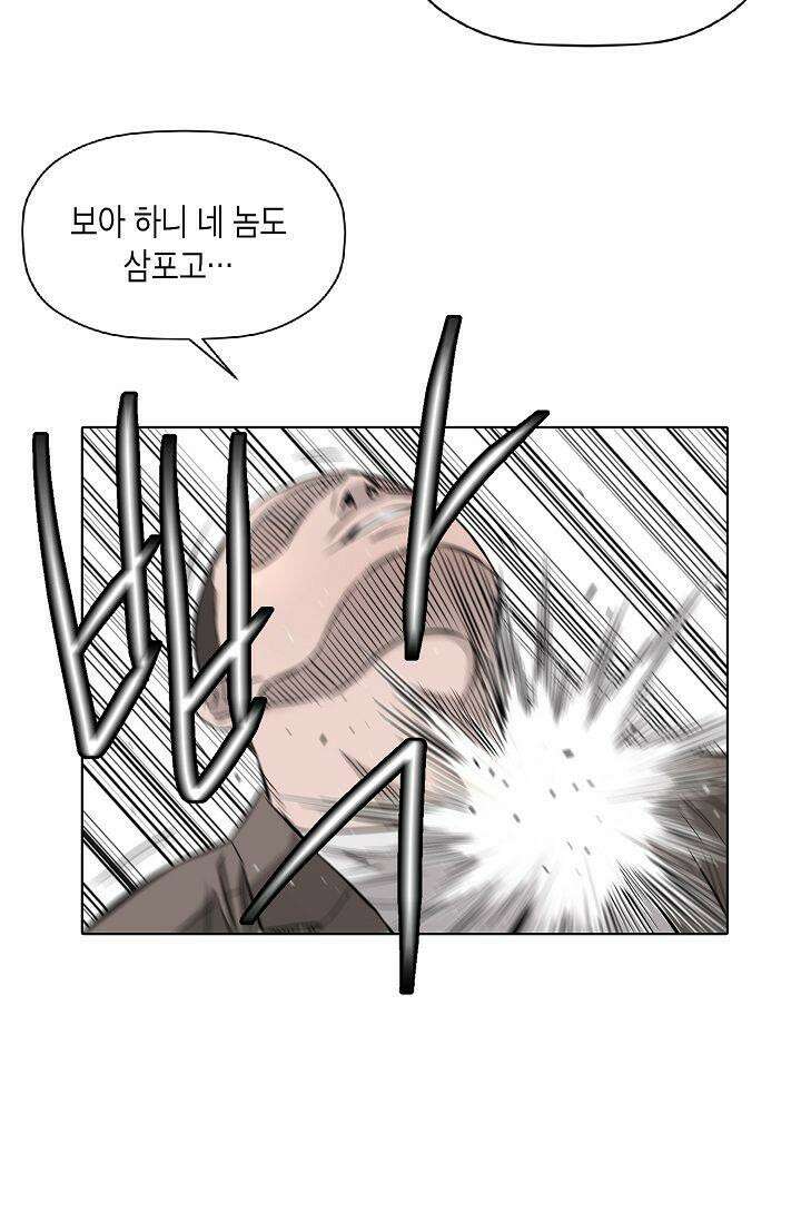 착하게 살자 시즌2 58화 5