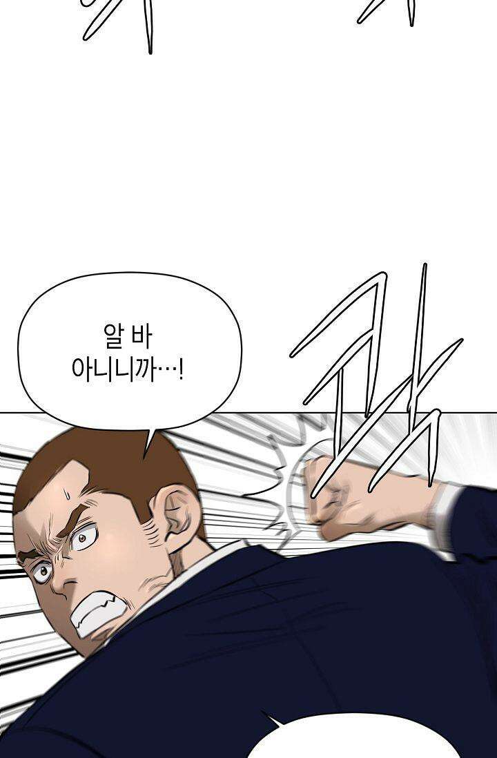 착하게 살자 시즌2 58화 8