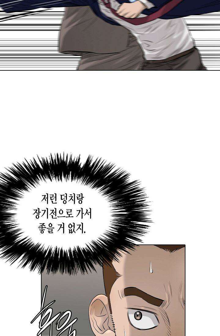 착하게 살자 시즌2 58화 10