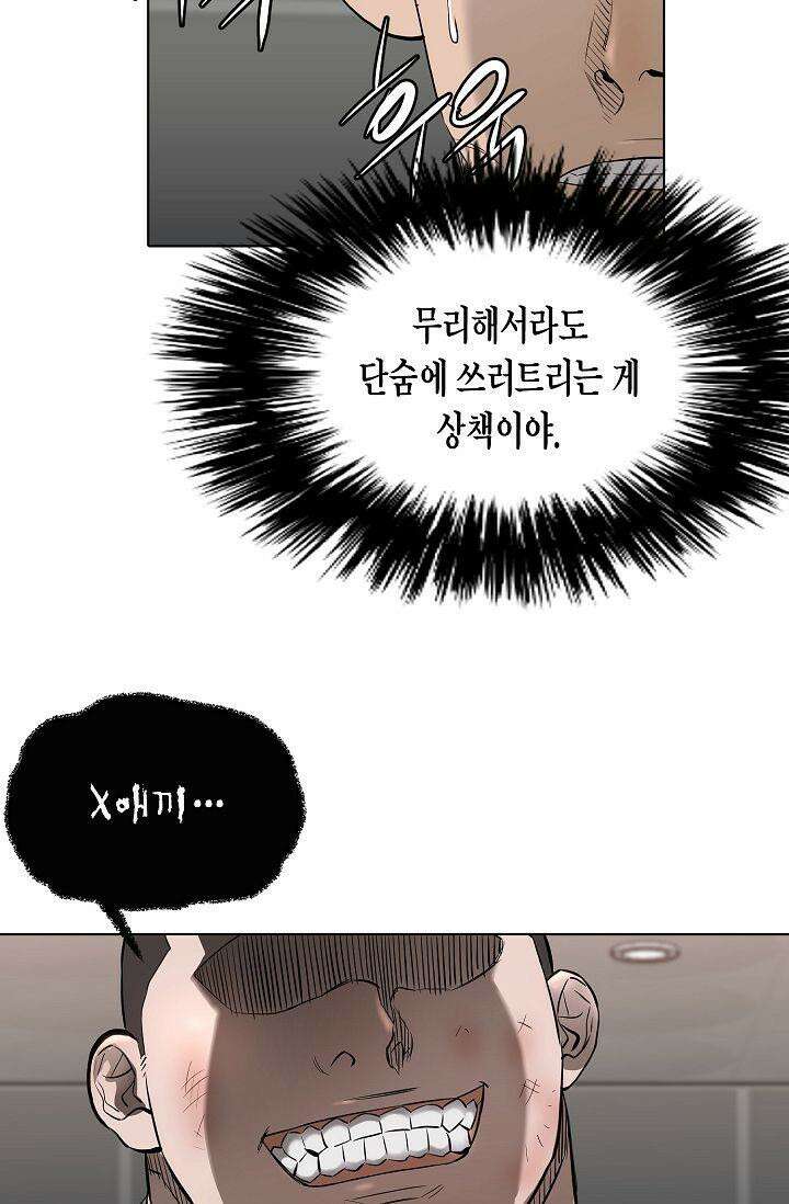 착하게 살자 시즌2 58화 11