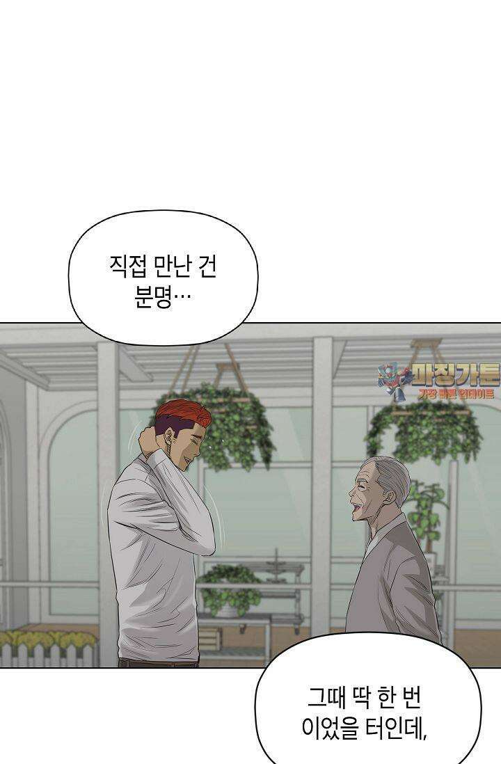 착하게 살자 시즌2 68화 1