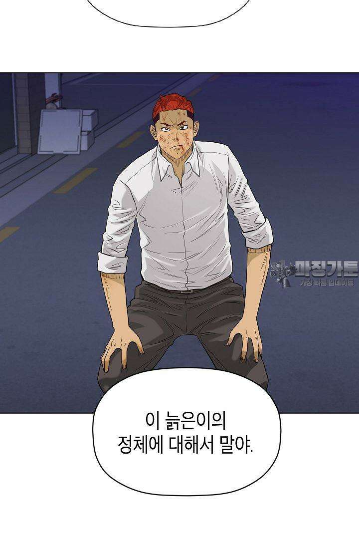 착하게 살자 시즌2 68화 3