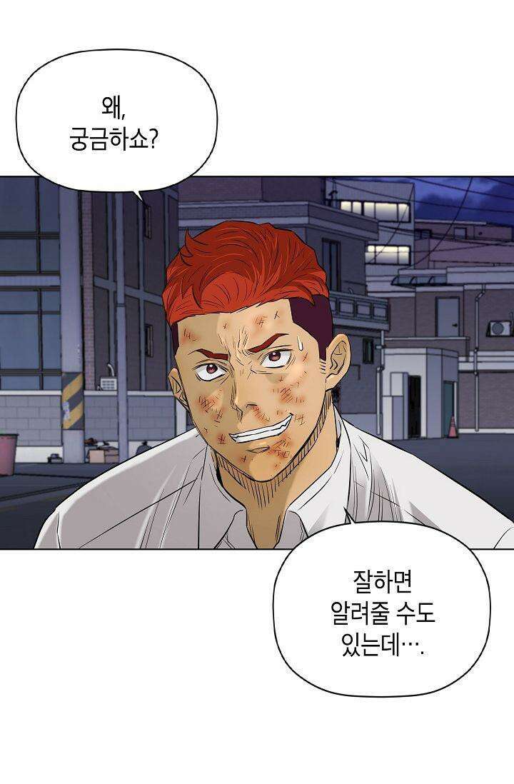 착하게 살자 시즌2 68화 4