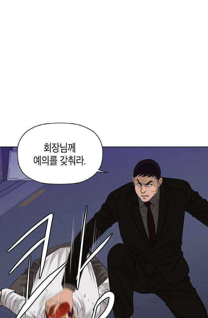 착하게 살자 시즌2 68화 7