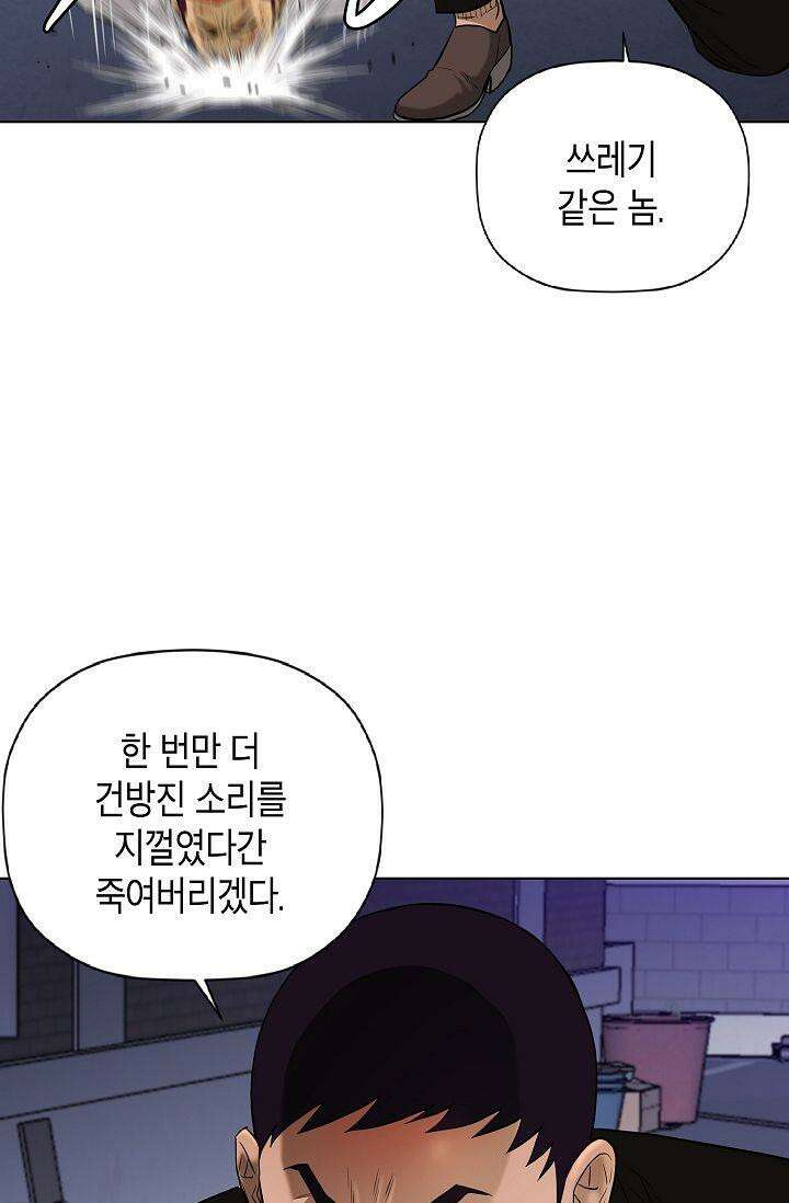 착하게 살자 시즌2 68화 8
